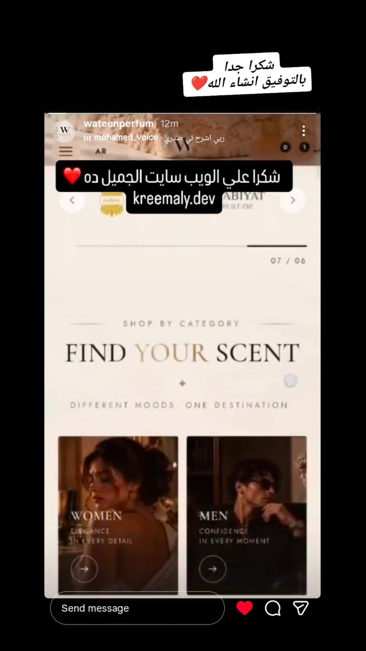 Feedback from Wateen Perfume thanking Kreem for their website